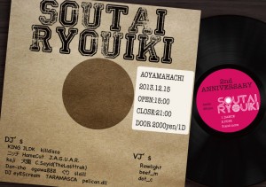 SOUTAI RYOUIKI -2nd ANNIVERSARY-