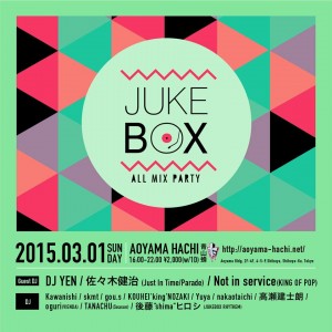 JUKEBOX vol.47