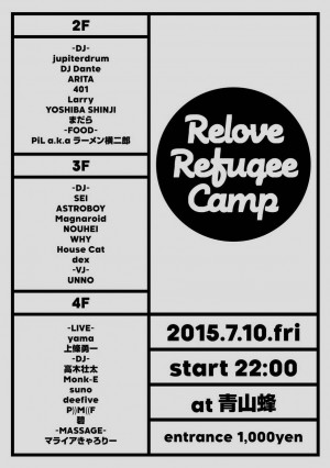 Relove Refugee Camp