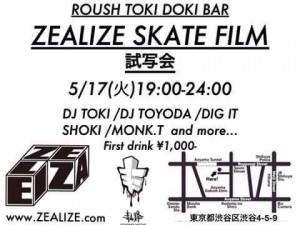 ROUSH TOKI DOKI BAR -1st Anniversary- feat. ZEALIZE