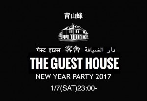 THE GUEST HOUSE new year party 新年宴会!!!!