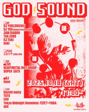 GOD SOUND