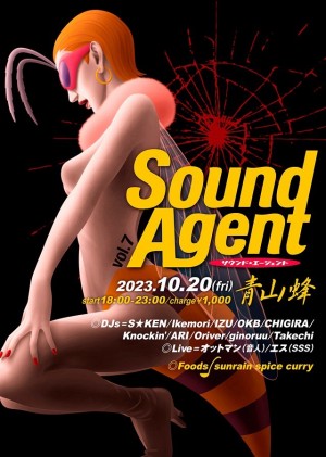 Sound Agent Vol.7