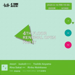 4TH FLOOR RENEWAL OPEN PARTY -4F-