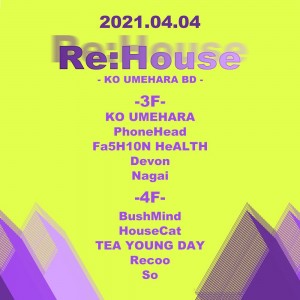 Re:House