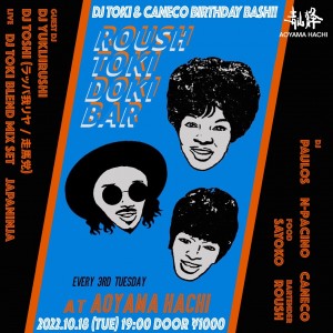ROUSH TOKI DOKI BAR -DJ TOKI & caneco Birthday Bash!!!-