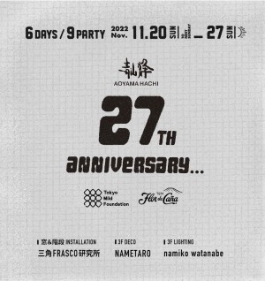 Aoyama Hachi 27th Anniversary 前夜祭