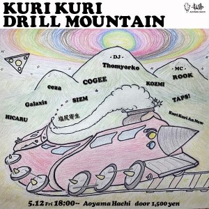 Kuri Kuri Drill Mountain