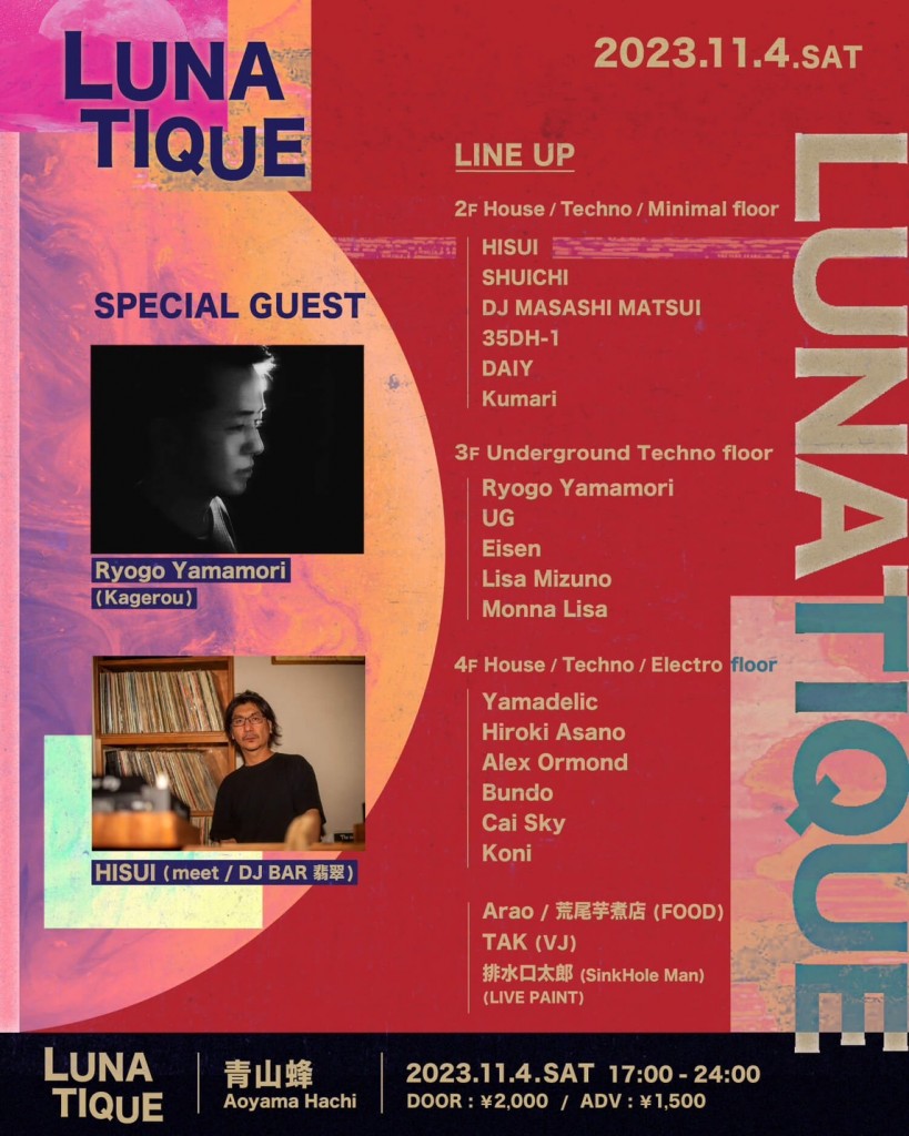 LUNATIQUE – 青山蜂 Aoyama HACHI