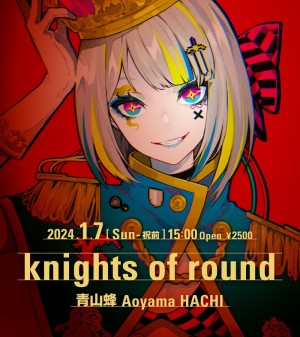 knights of round