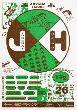 HALO × JOURNEY