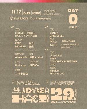 Aoyama Hachi 29th Anniversary 前夜祭 -PAYBACK!! 17th Anniversary-