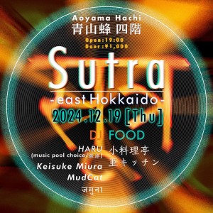 सूत्र Sutra -east Hokkaido-