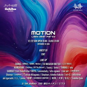 MOTION -Last year party-