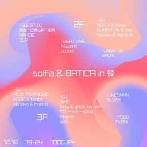 solfa & BATICA in 蜂