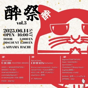 酔祭 -YOMATURI- vol.3