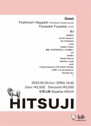 HITSUJI