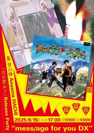 「火を買おう」release party「mess/age for you DX」