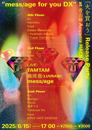 「火を買おう」release party「mess/age for you DX」