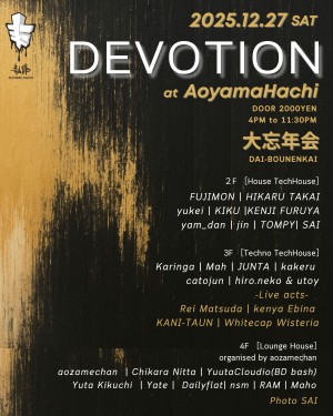 neutral presents. DEVOTION