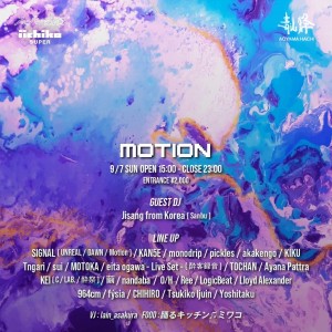 MOTION