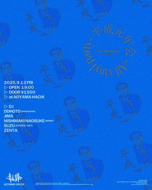 平成元年会-All vinyl party-