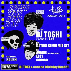 ROUSH TOKI DOKI BAR