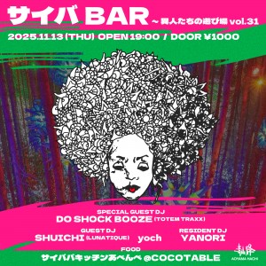 サイバBAR