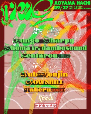 IRIE Party vol2