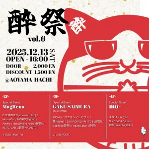 酔祭-YOMATURI- vol.6
