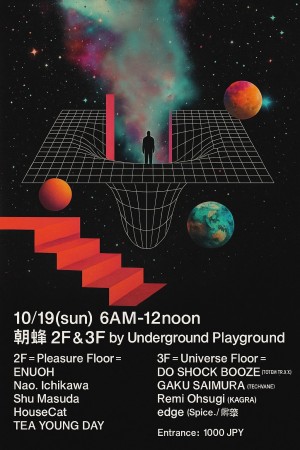 Underground Playground