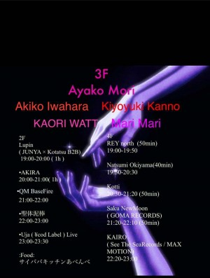 300 SPIRIT Techno Party SPIRIT Final chapter 2025 × special guest Ayako Mori ( physical Techno recordings)