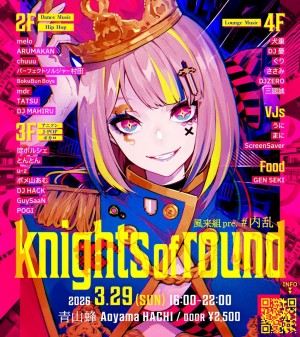 風来組 pre. knights of round #内乱